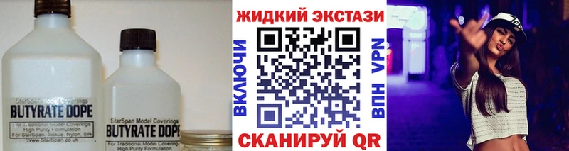 Бутират Butirat  Ахтырский 