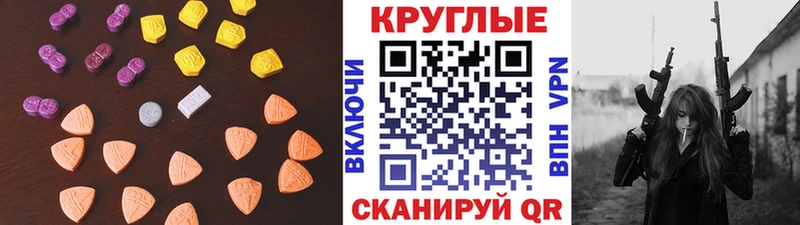 Экстази диски  Ахтырский 
