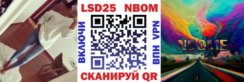Марки NBOMe 1500мкг  Ахтырский 